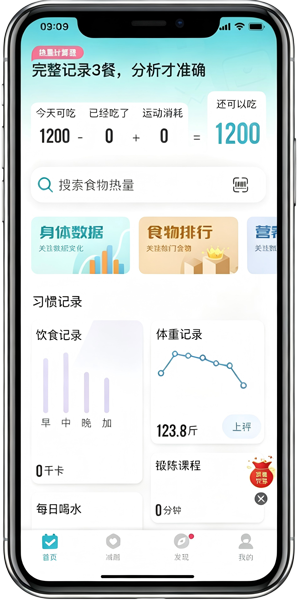 AB健康 App